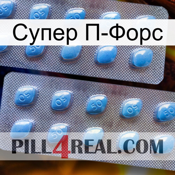 Супер П-Форс viagra4.jpg